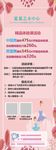 中小学幼儿园X架易拉宝