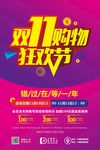 淘宝双11 双11首页 双11