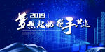 科技会议背景
