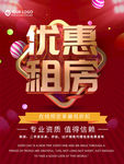 找房子