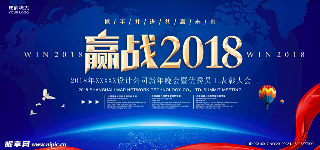 科技会议背景
