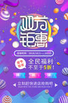 双节钜惠
