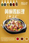 黄焖鸡