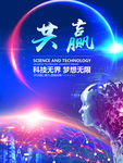 科技