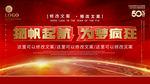 年度盛典