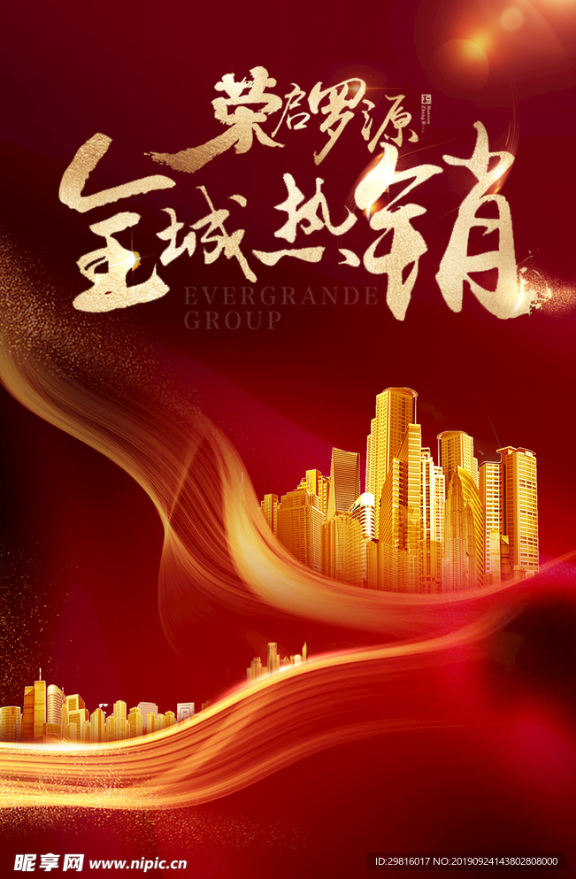 房地产广告