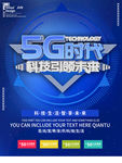 5G手机网络