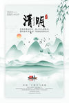 清明节