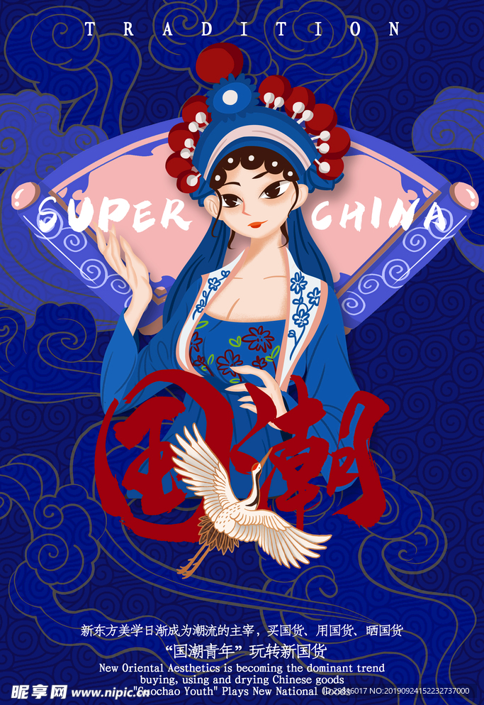 中国风