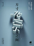 魅力北京