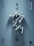 杭州