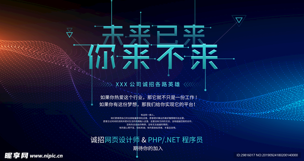 科技背景