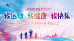 运动会