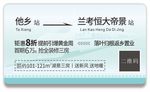 火车票矢量CDR创意