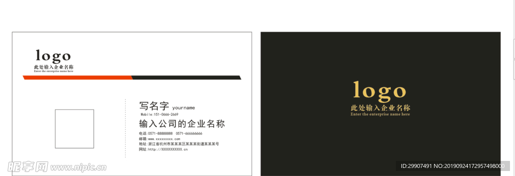 黑色名片