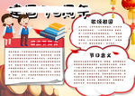 建国70周年