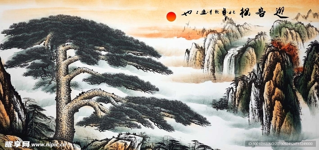 迎客松