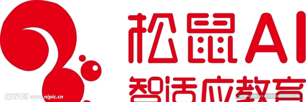 松鼠AI