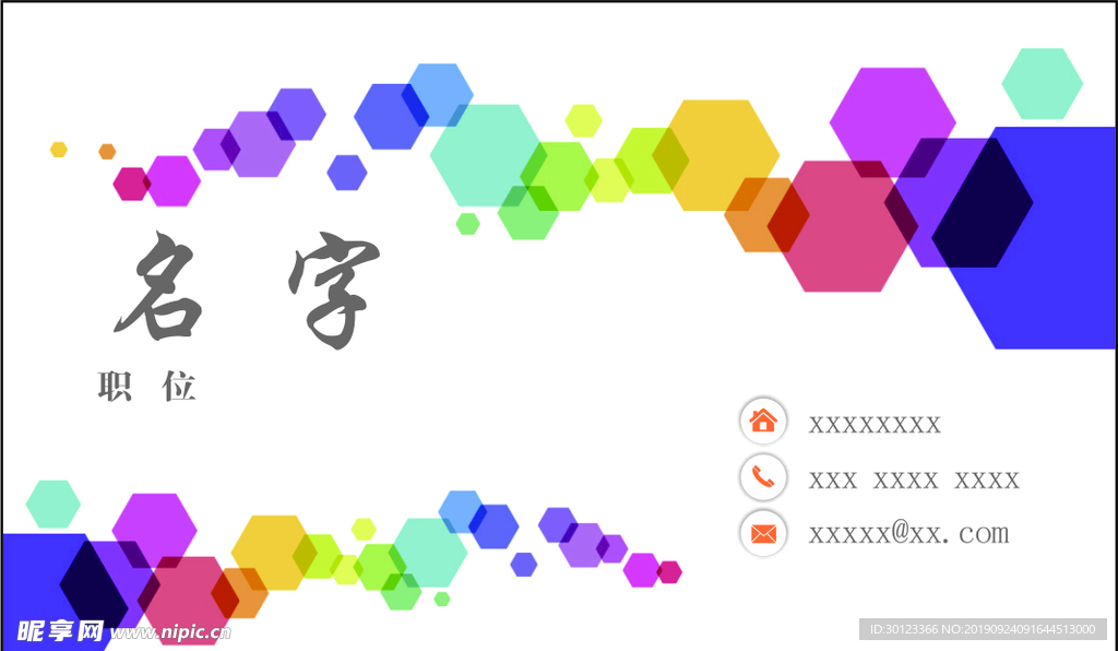 色彩块名片