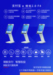 支付宝 蜻蜓2.0F4
