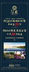 涵园酒店公寓易拉宝