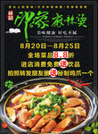 麻辣烫