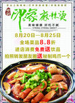 麻辣烫