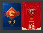 鼠年新年海报