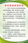 警用器械管理制度