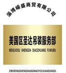 仿钛金牌 仿铜牌