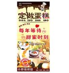小哼哥蛋糕烘焙