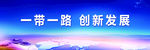 大气蓝色背景地球火车