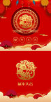 鼠年台历