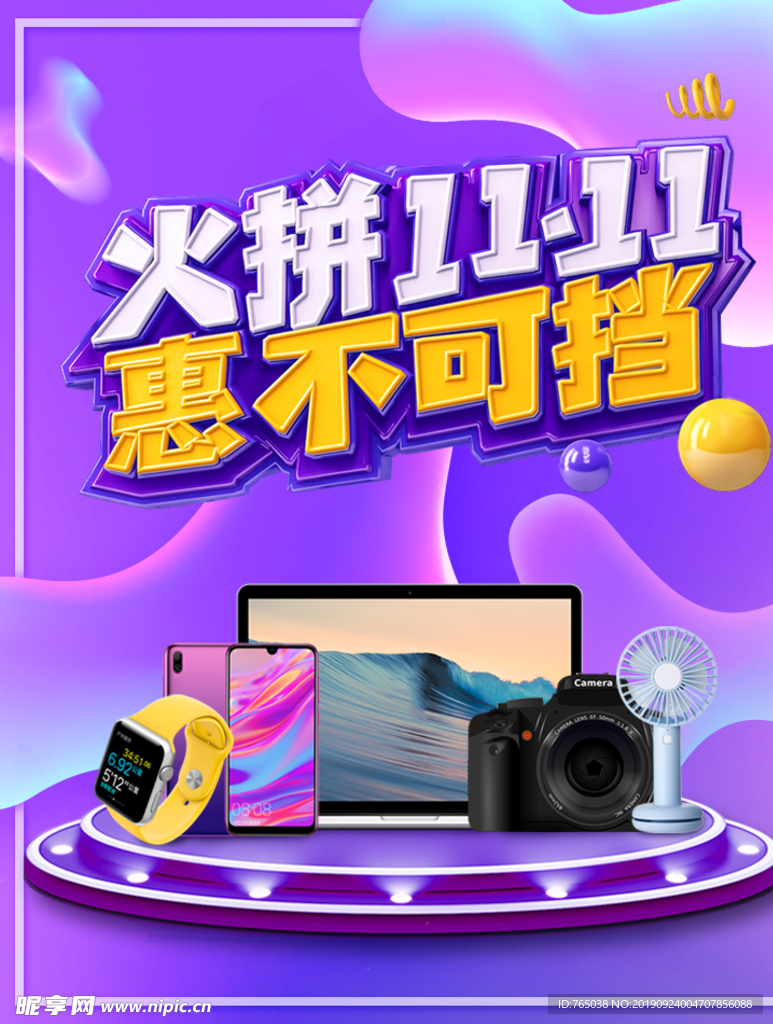 双十一