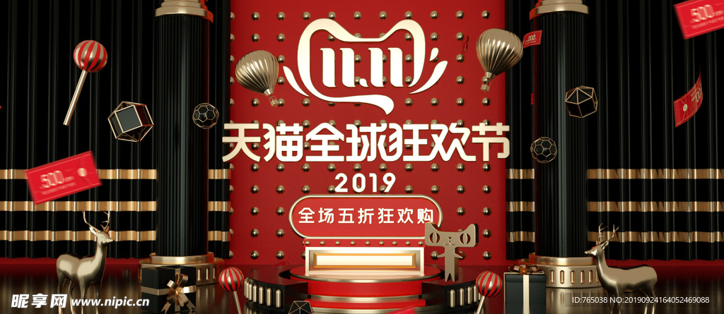 双十一
