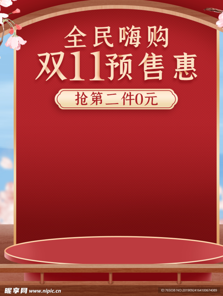 双十一