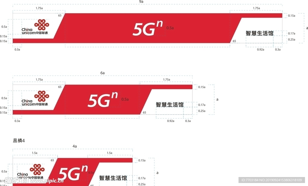 联通 5G 门头 标准 装修