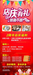 饭店展架
