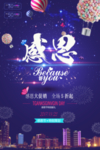 促销海报
