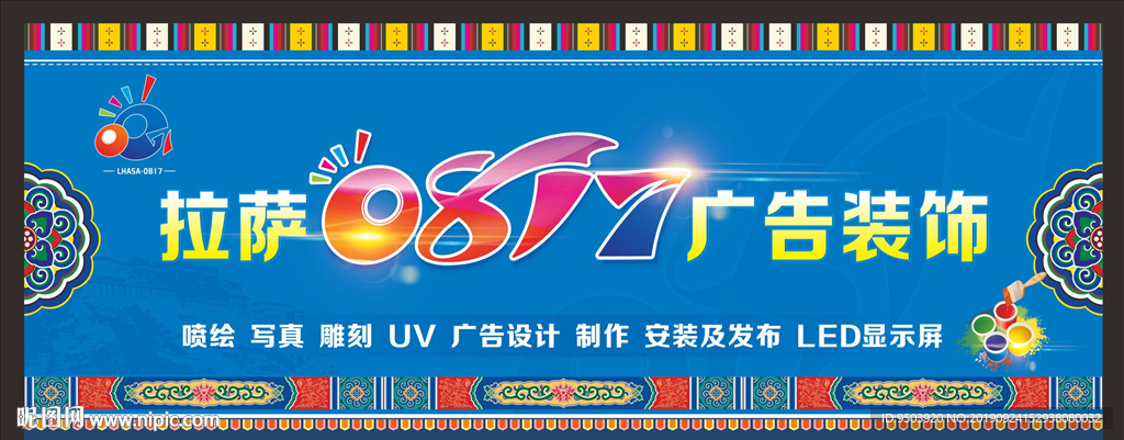 广告公司店招