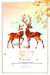秋分时节海报