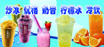 沙冰 冷饮