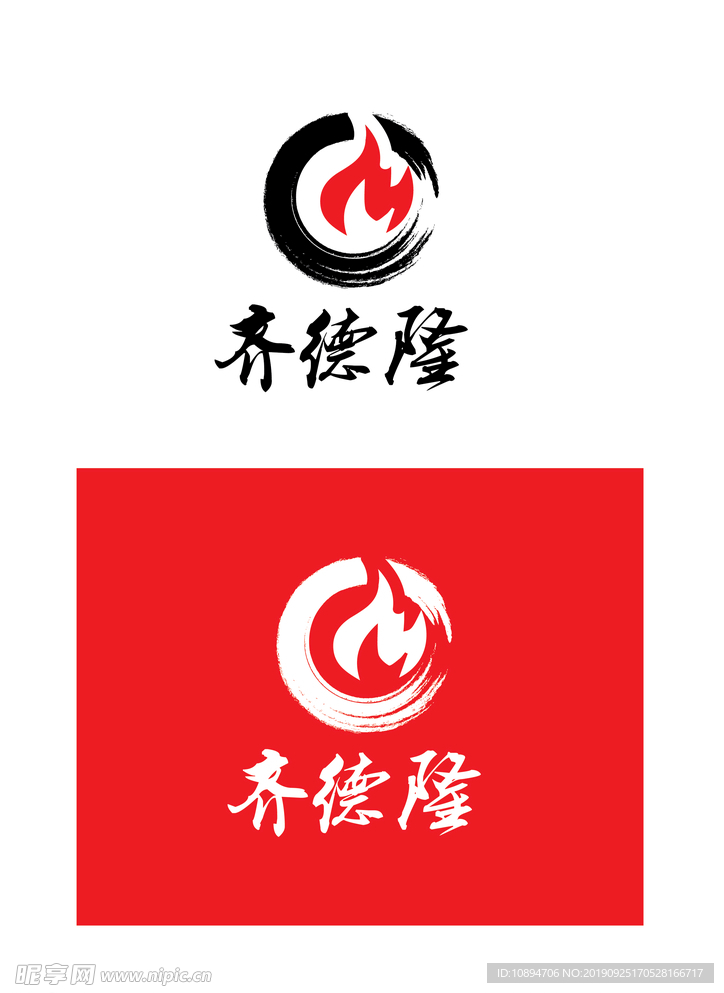 烧烤类标识设计
