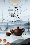 茶海