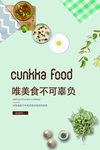 餐