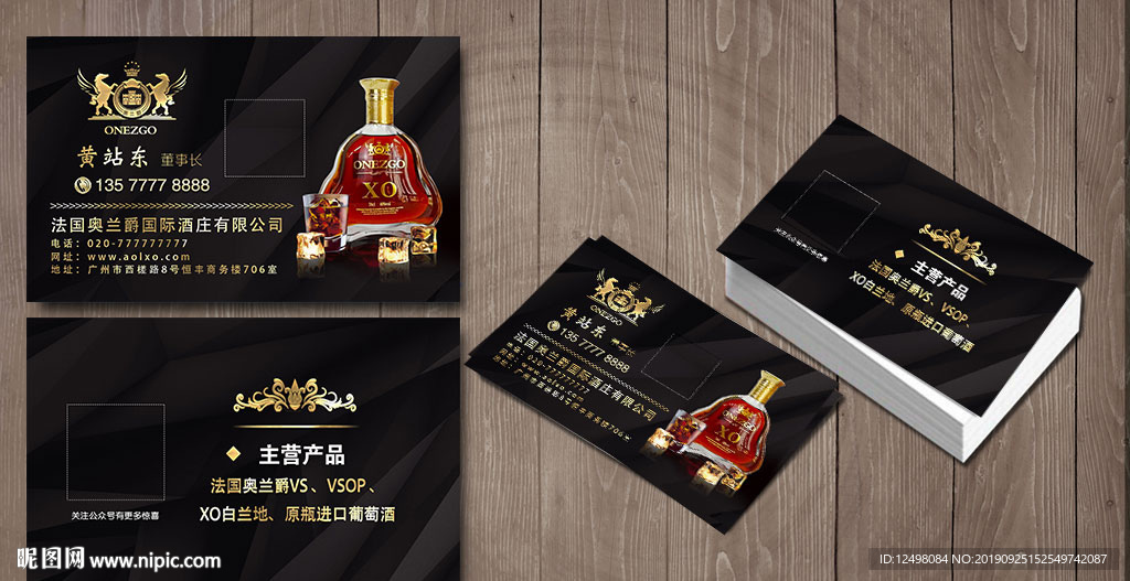 洋酒名片