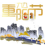 九九重阳节