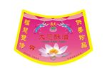 大愿酥油灯贴