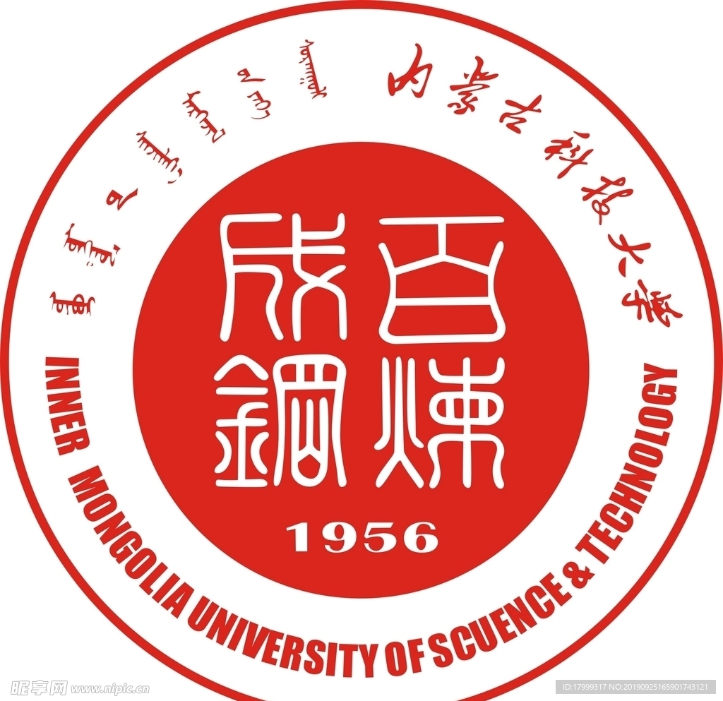 内蒙古科技大学logo