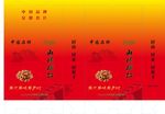 山核桃仁包装盒展开图